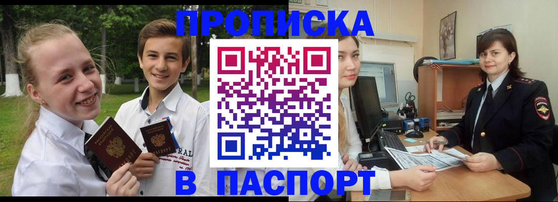 найти адрес прописки в Енисейске