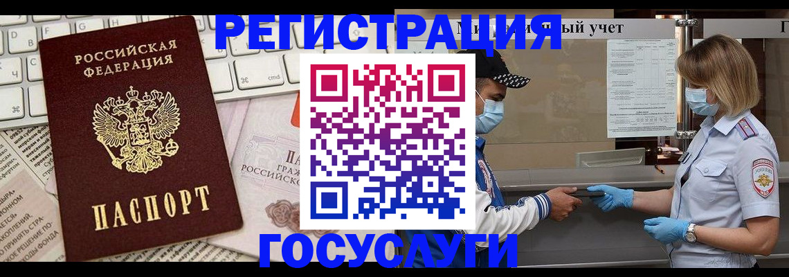 прописка в квартире в Енисейске