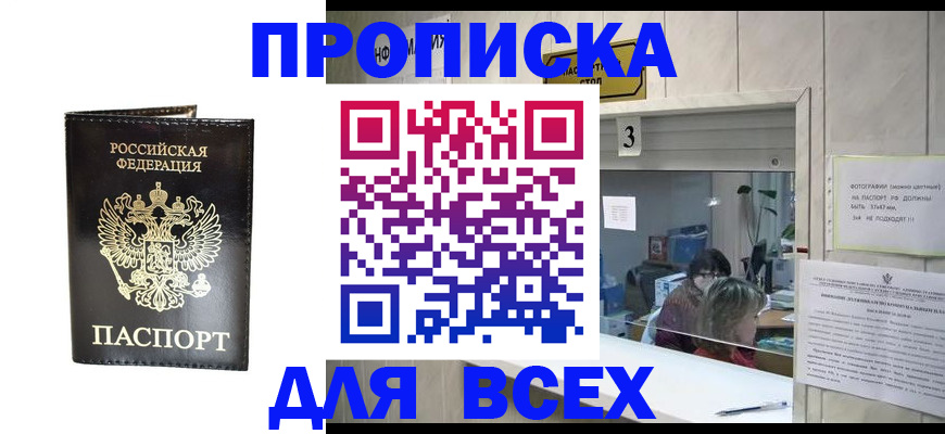 прописка иностранных граждан в Енисейске